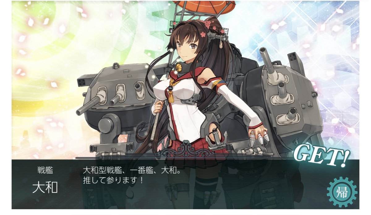 shakemark's tweet photo. 艦これ 調子に乗ってフランス艦狙いで大型建造したら大和さんがいらした。とかちつくす前に撤退。 https://t.co/8bOQpb613r