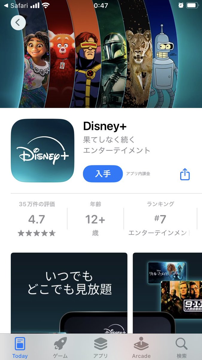 dk11kd's tweet photo. プリズン・ブレイクを久々に見たくなったけど他だと別料金取られるから嫌々登録。

登録しても、スターウォーズに対してのリスペクトの無さは今後も忘れまへん https://t.co/qraQMqY9iT