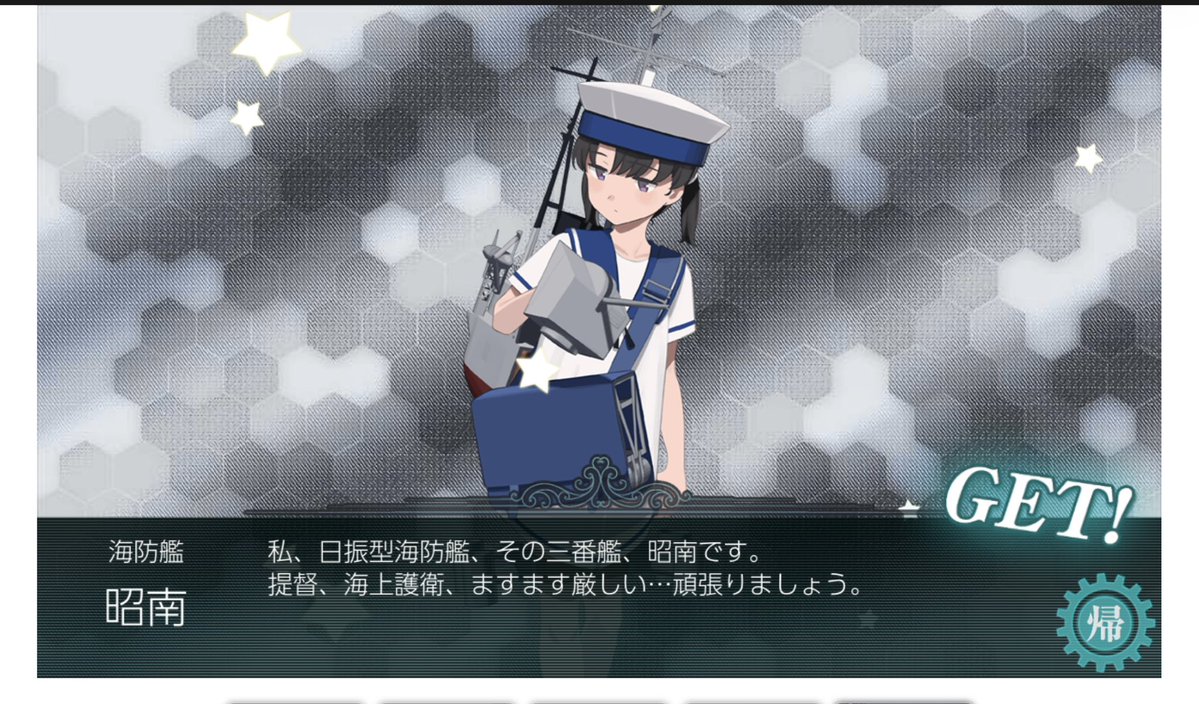shakemark's tweet photo. 艦これ 昭南ゲット https://t.co/Tm8PJSn2VN