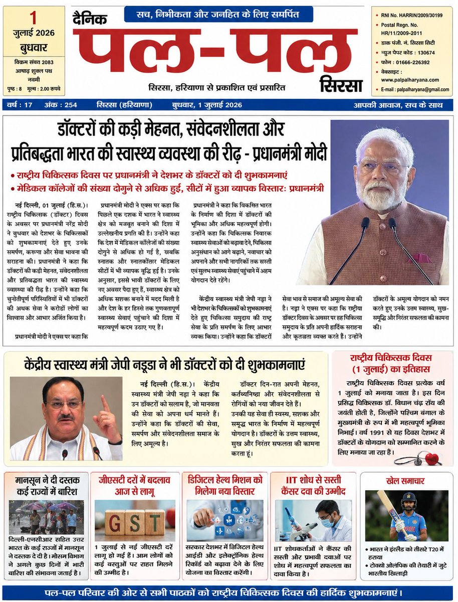 palpalsirsa's tweet photo. @narendramodi @cmohry https://t.co/PUXjrgqqTl
