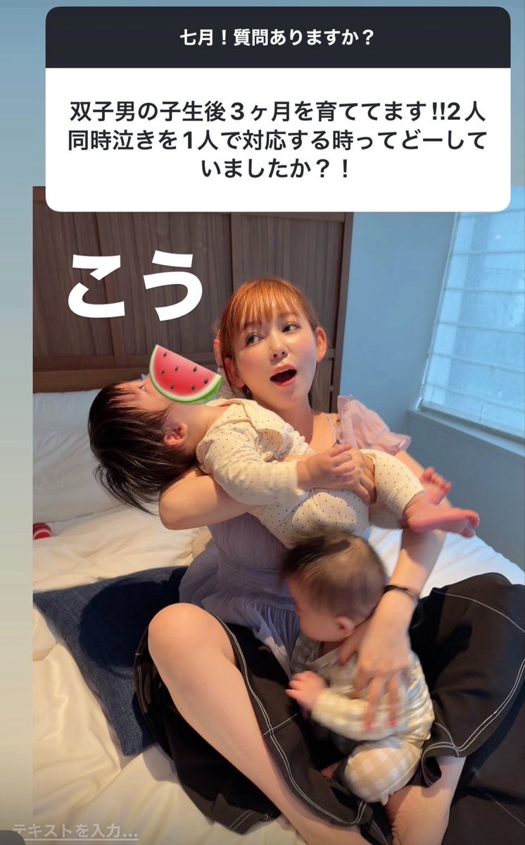 shoko55mmts's tweet photo. 双子の母　腕があと8本ほしいです https://t.co/wJtspY0gVf