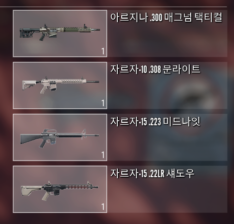 Nichi_Game's tweet photo. 활잡이라 활 고집했는데 무게 너무 억까고 범위도 후져서 결국 1~9클 범용 사냥세트 라이플 네자루로 맞췄다(내 메모용 겸사겸사 적어두기) 
1클:  .22LR 
2~4클: .223
4~8클: .308
7~9클: .300 씀 https://t.co/yV9UhQ58zJ