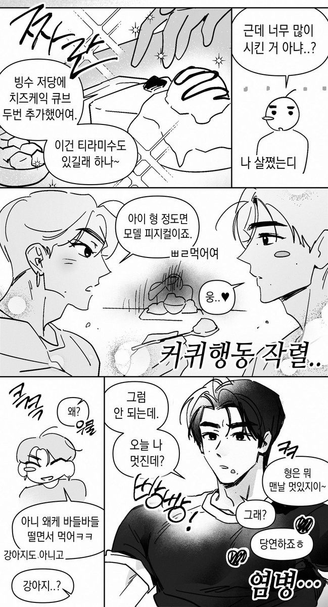 ak3zc's tweet photo. 양훈 +선
염병커플사건 https://t.co/4ofTRwtQ12