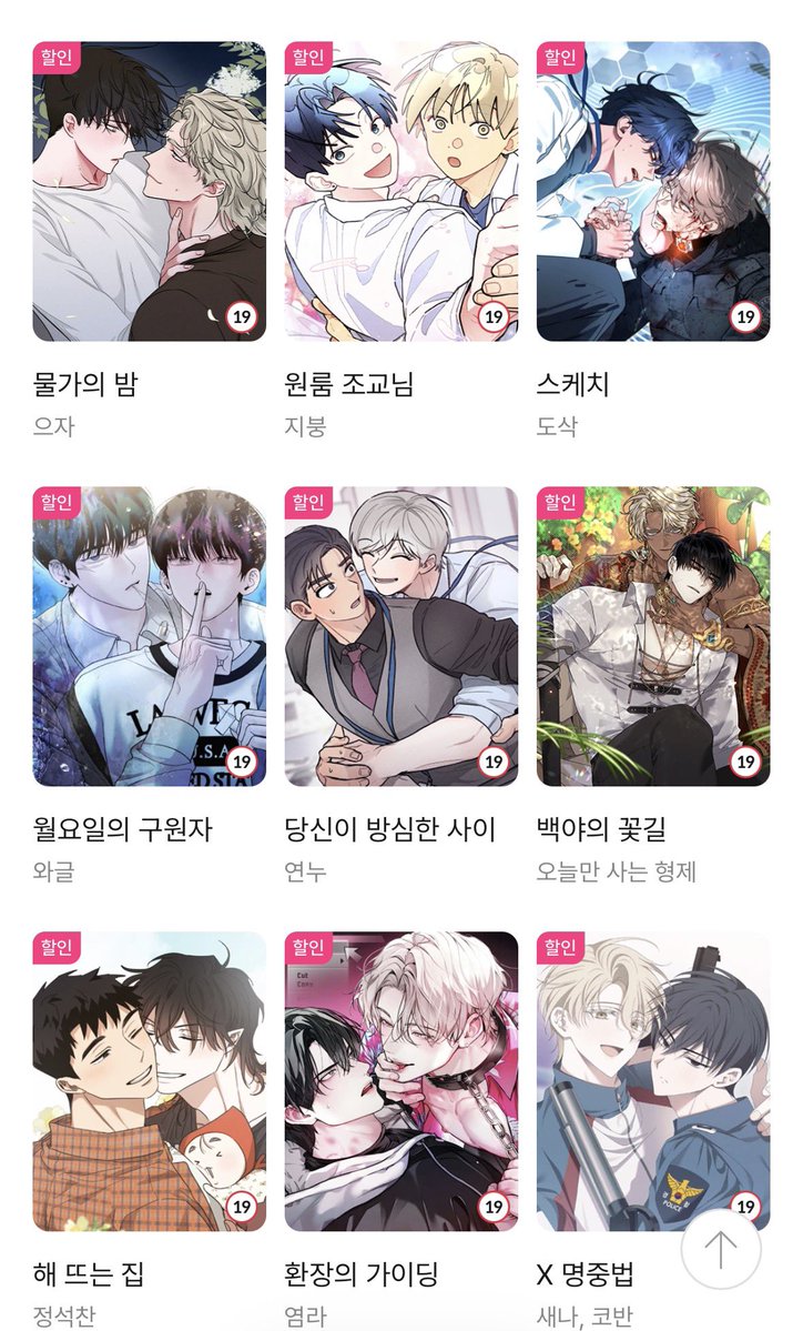 css3510's tweet photo. 봄툰 할인 라인업 지린다 (~7/11) 
타래에 더 있음 https://t.co/IutGY0PRKZ