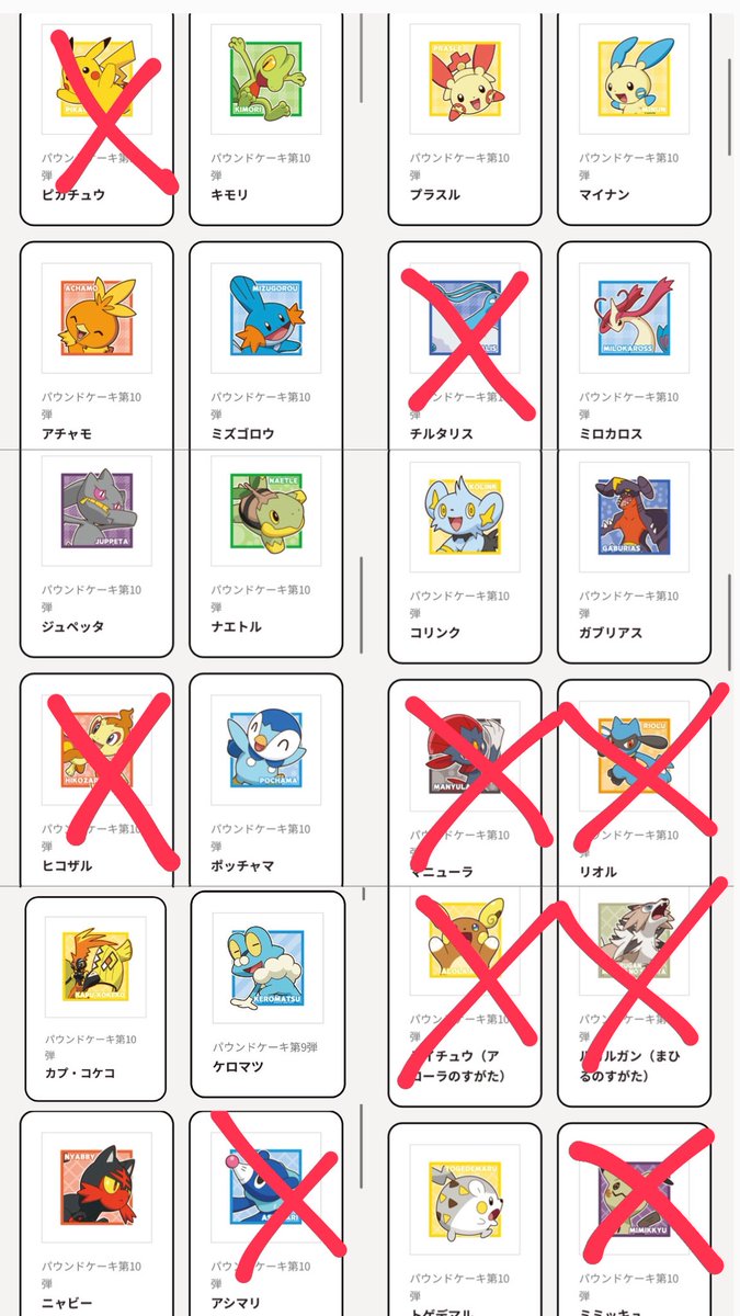 pikapikachuopp's tweet photo. ポケモンパン　ポケモンパンシール　交換
パウンドケーキ
譲→画像1.2
求→画像3

検索からもお気軽にお声掛けください✨
交換ルール厳しめの方はお受けできないかもしれないです💦

できるだけまとめての交換でお願いしたいです🙇‍♀️ https://t.co/IMKkF9MuPK