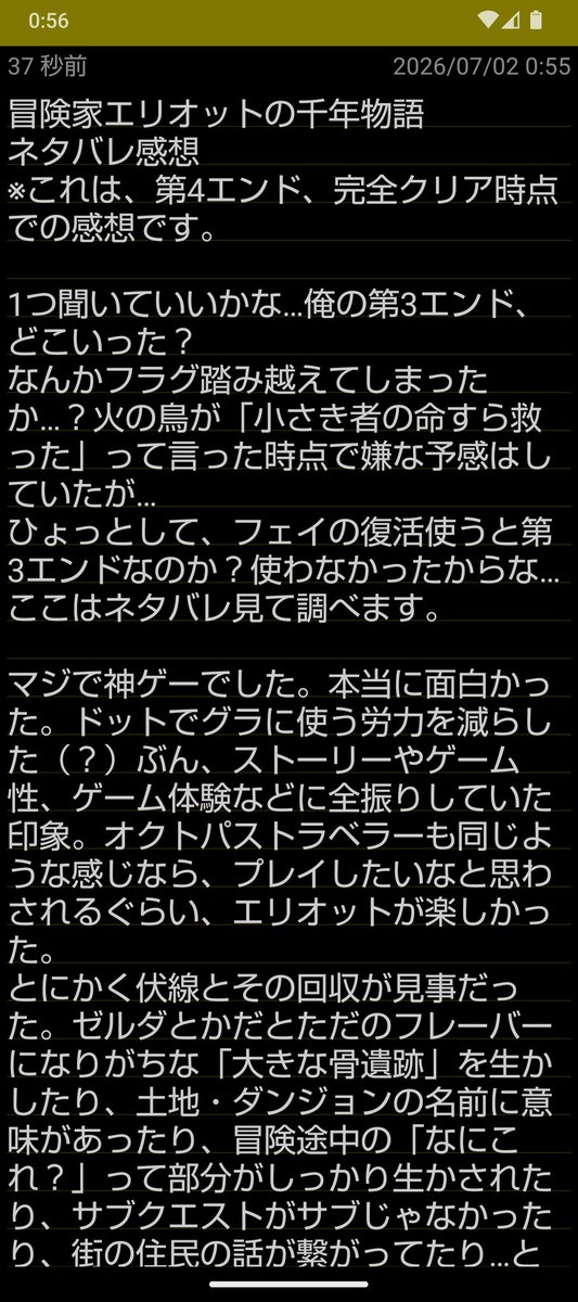 ekans15's tweet photo. はいはいはいネタバレ注意ね https://t.co/wpQo710fXY