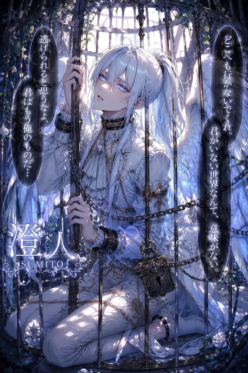 ILwgoi's tweet photo. #AI画像生成

こちらも使わせていただきました✨
檻の棒？が気になる部分はありますが、いや〜良き良き……🤤 https://t.co/7zzWKDIzOL