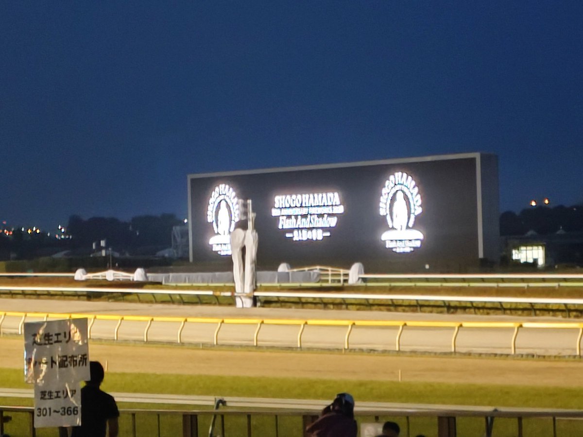 StrathTom's tweet photo. すまない、リアルの呟き。
府中の東京競馬場、大好きな浜田省吾コラボの花火大会。

今回は非ボッチ！で参戦。

娘とも同意したけど、フェス並みの音響での浜省ボーカルとのコラボ。
すけー。
（浜田省吾本人は不参加）

改めて、光の戦士の花火をもう一度観たいななぁと思った。
よしだぁぁっ！？ https://t.co/MwhWNLKJuZ