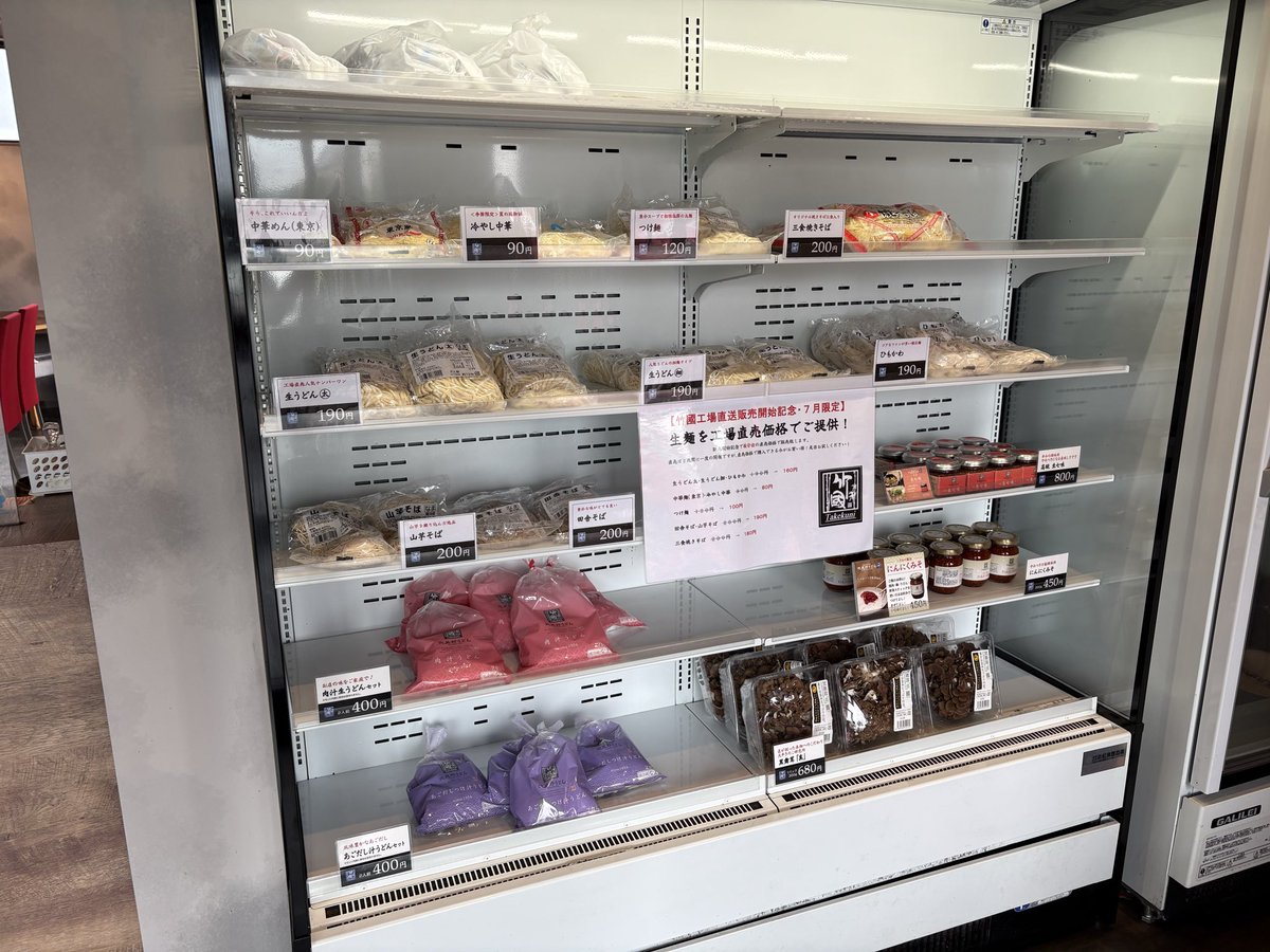 iceplant01's tweet photo. 工場直送販売担当をやることになって
竹國ブランドを広めるべく
一気に4店舗の商品棚を充実させました
商品の価格と品質には自信ありますが
認知向上はPで培った方法を活かします
7月は生麺工場直売価格でお🉐
拡散希望
#武蔵野うどん　#竹國　#うどん https://t.co/hQdsXAYjv0