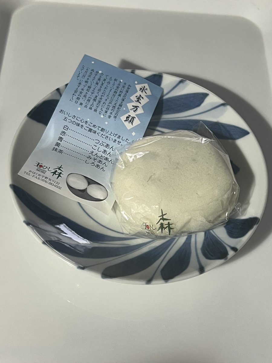 genkarekai's tweet photo. #玉ひし森
#氷室万頭
#７月１日
東京で、友人から地元の銘菓をいただました。無病息災を祈り食べました。ご馳走様でした。
令和8年7月1日 https://t.co/Nsu16qjHzQ