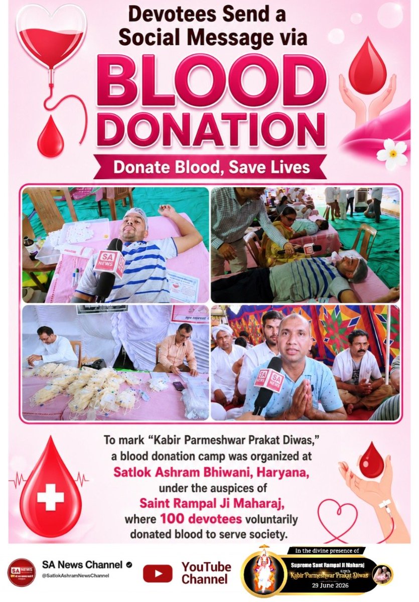 komalpreet_pb's tweet photo. #मानव_धर्म_हमारा
Sant RampalJi Life Savior
To mark "Kabir Parmeshwar Prakat Diwas," a blood donation camp was organized at Satlok Ashram Bhiwani, Haryana, under the auspices of Saint Rampal Ji Maharaj, where 100 devotees voluntarily donated blood to serve society. https://t.co/2WTDx4AuZW