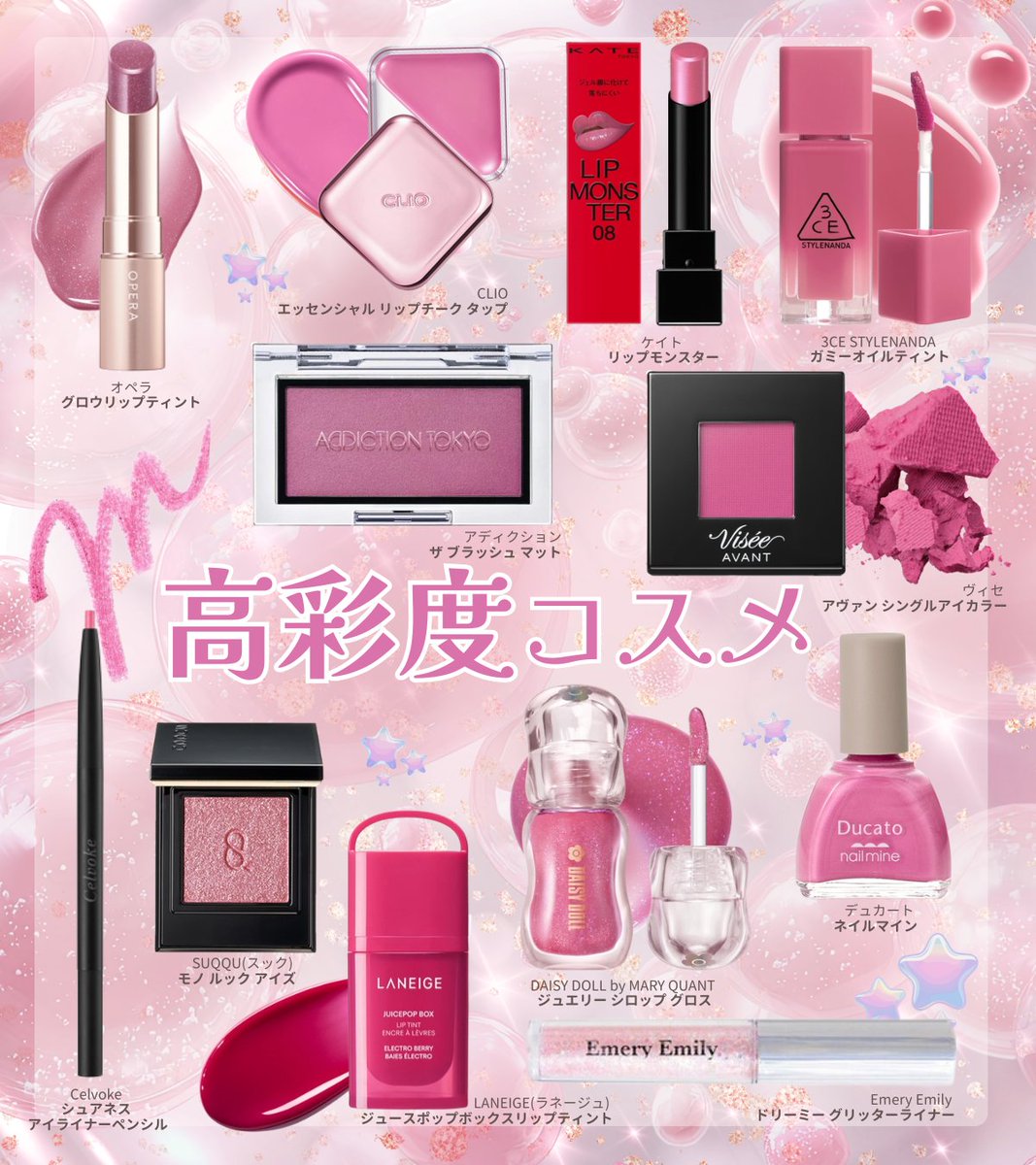 アットコスメ公式 (@atcosmenet) / Posts / X