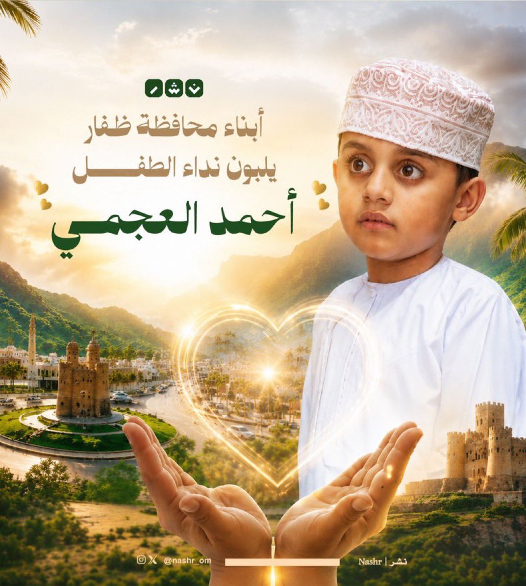 alhaitham85's tweet photo. أهل ظفار.. أهل الجود والكرم، فخرُ عُمان بأصالتهم ونخوتهم، وعملهم الخيري يُحتذى به ..

 #ظفار_تلبي_النداء https://t.co/vjm3wpVRg3