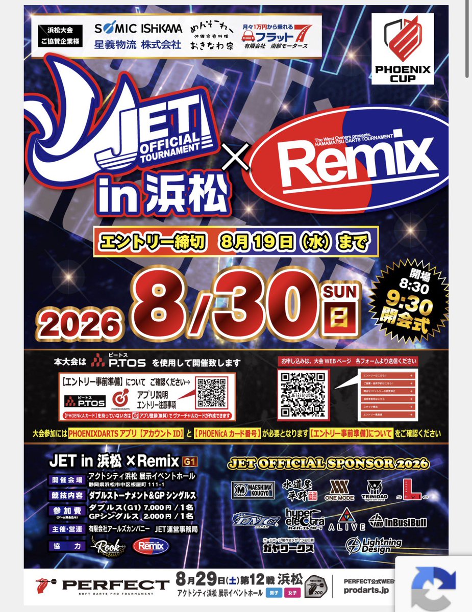 Orsetto_darts's tweet photo. JET浜松 エントリー開始です❤️‍🔥
是非みんなで大会出ましょー🔥🔥🔥

エントリーおまちしてます🥹🌟⋆꙳ https://t.co/SHcLMGvddG