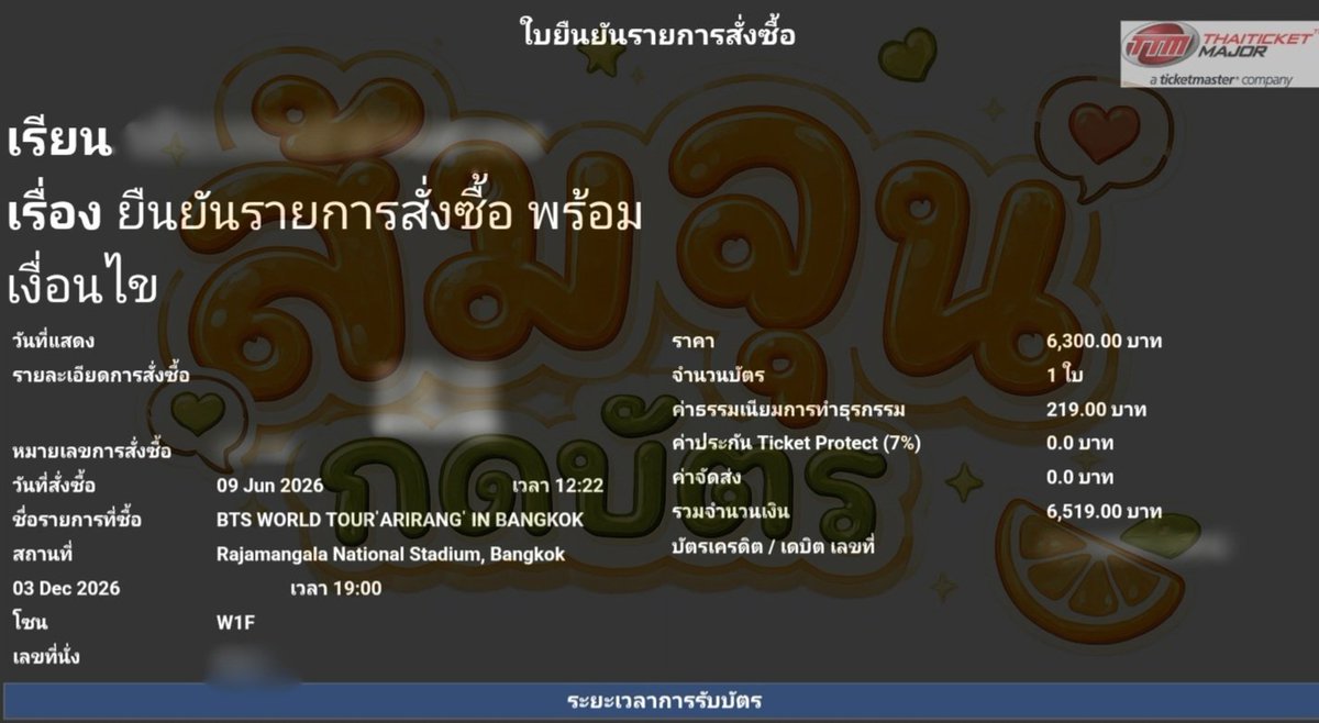 Somjunss's tweet photo. รีวิวกดบัตรคอน BTS
#ส้มจุนกดบัตร
#BTS_WORLDTOUR_BANGKOK https://t.co/Wy8eJv9E1W