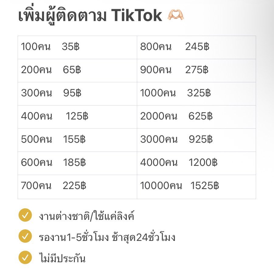 127qry's tweet photo. ปั้มยอดผู้ติดตามTikTok ยอดไลค์ ยอดวิวเพิ่มการมองเห็น 
🎄✨ราคาถูก 
สนใจหรือสอบถามทักไลค์ได้เลย👉🏻 https://t.co/oAoaP3tJVw👈🏻

#ปั๊มผู้ติดตาม #ปั๊มวิว #ปั๊มไลค์ #ปั๊มฟอลไอจี 
#ปั๊มแชร์  #ปั้มไลค์tiktok #ปั๊มฟอลทวิต #ปั๊มไลค์tiktok #ปั๊มผู้ติดตาม #ปั้มไลค์ไอจี #ปั๊มฟอล
#ปั๊มไลค์ไอจี https://t.co/V6oizJqMRb