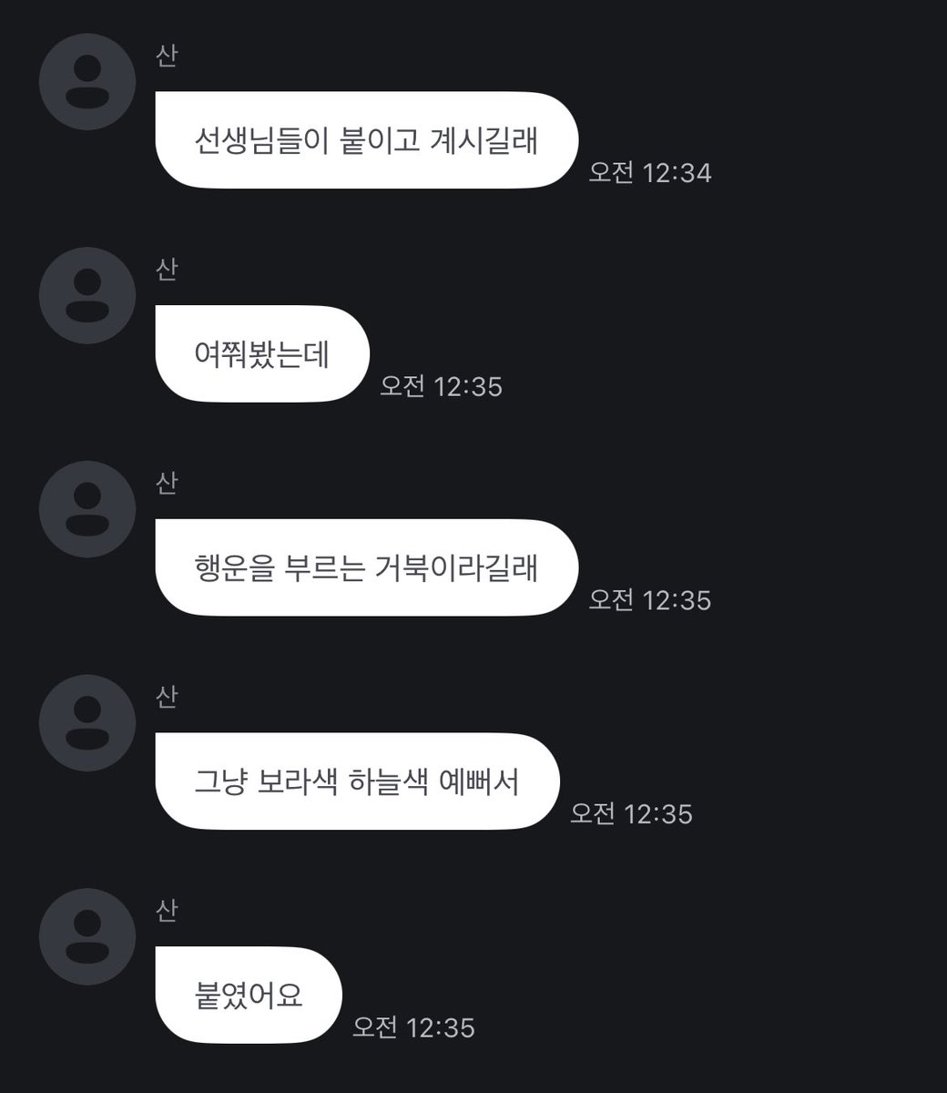 smealks's tweet photo. 선생님들이 붙이고 계셔서 옆에 슥 가서 물어본것도 귀엽고
의미 찾아서 고른게 아니라 걍 하늘색이랑 보라색이 예뻐서 붙인 것도 귀여븜 https://t.co/1lxbI7U61g