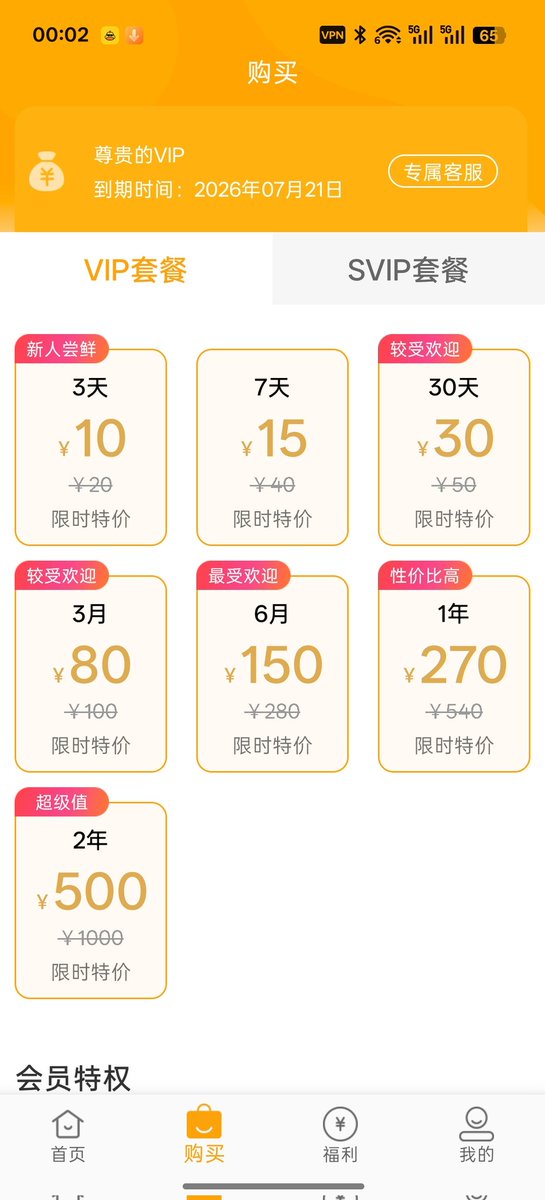 smith_john39400's tweet photo. @dawdleshop @SnozakiSakura 我这个也是 30 块钱 1 个月的。 https://t.co/PMF6kKueCw