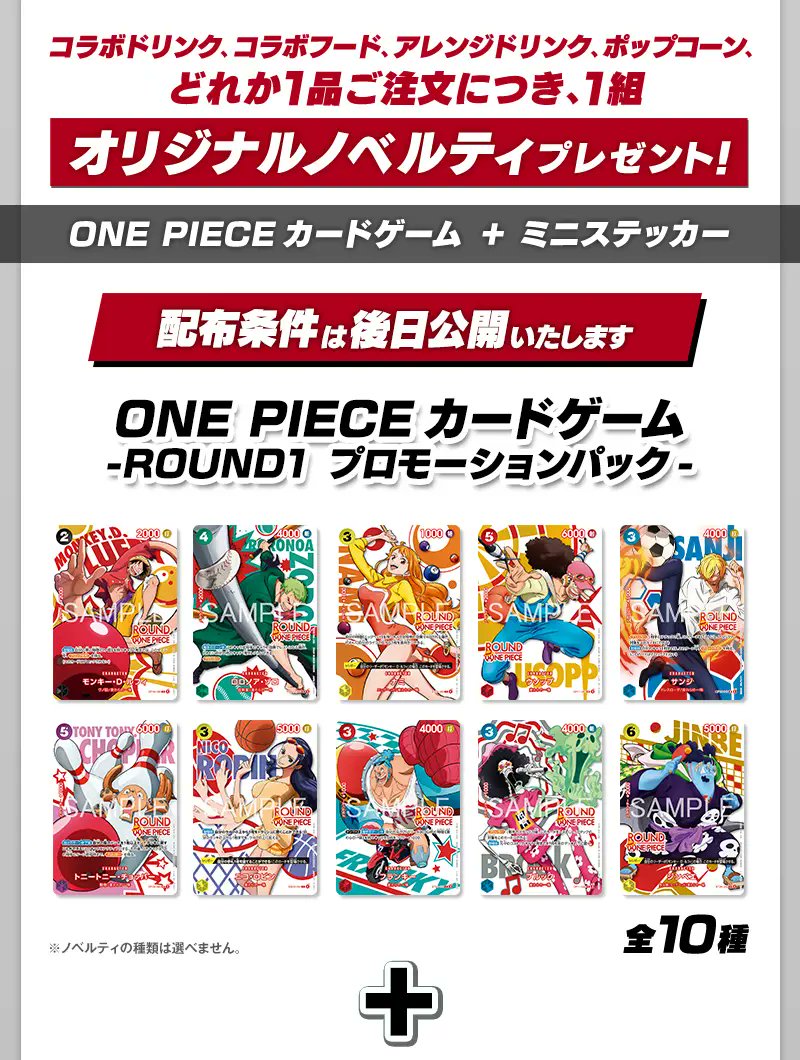ONE PIECE カードゲーム ミニステッカー 引き換えチケット15枚，鬼高 おまけシール情報局 on X: 