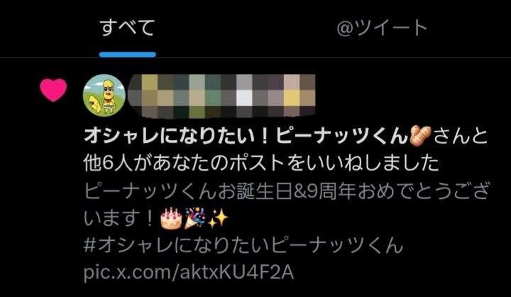 シェル tweet media