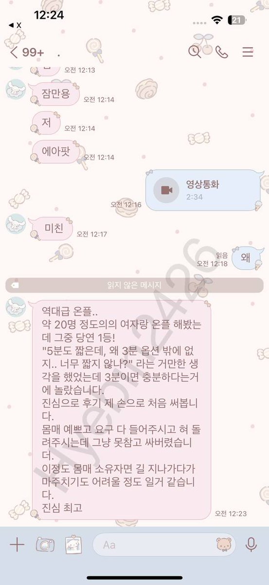 bin24264's tweet photo. 안오구머해?  
#라관 #꼬�� https://t.co/HYiqZv6wgI