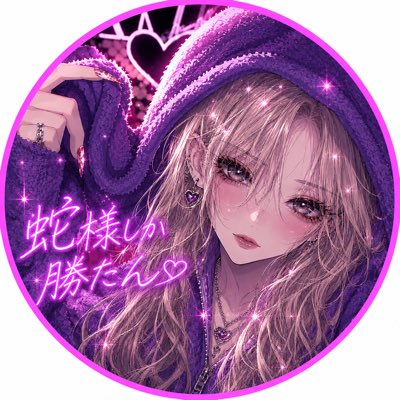 蛇様❥❥ (@and__rose_) / Posts / X
