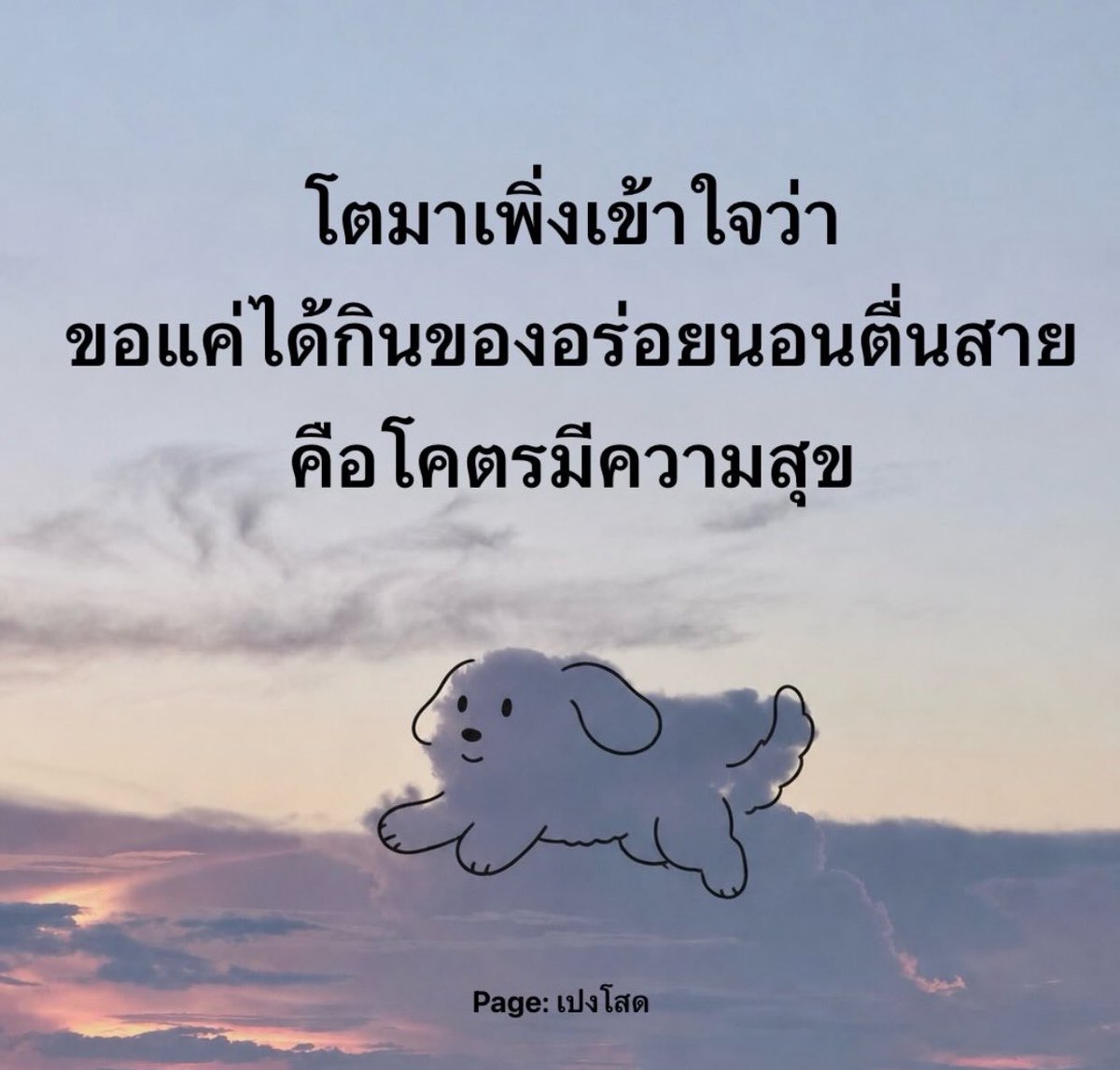 Pluto6363's tweet photo. ทำไมโตมาพึ่งจะเข้าใจนะ https://t.co/NiaclWTMIL