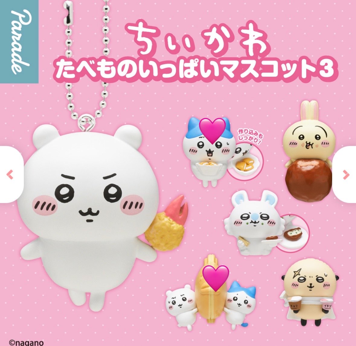 T_mnmnho's tweet photo. ちいかわ　ガチャガチャ　
交換
たべものいっぱいマスコット3

譲:ちいかわ（カニ）、モモンガ
求:ちいかわハチワレ（たい焼き）、ハチワレ（いなり）

お気軽にお声掛けください🙇
郵送希望です📮 https://t.co/DFqT6WjfvY