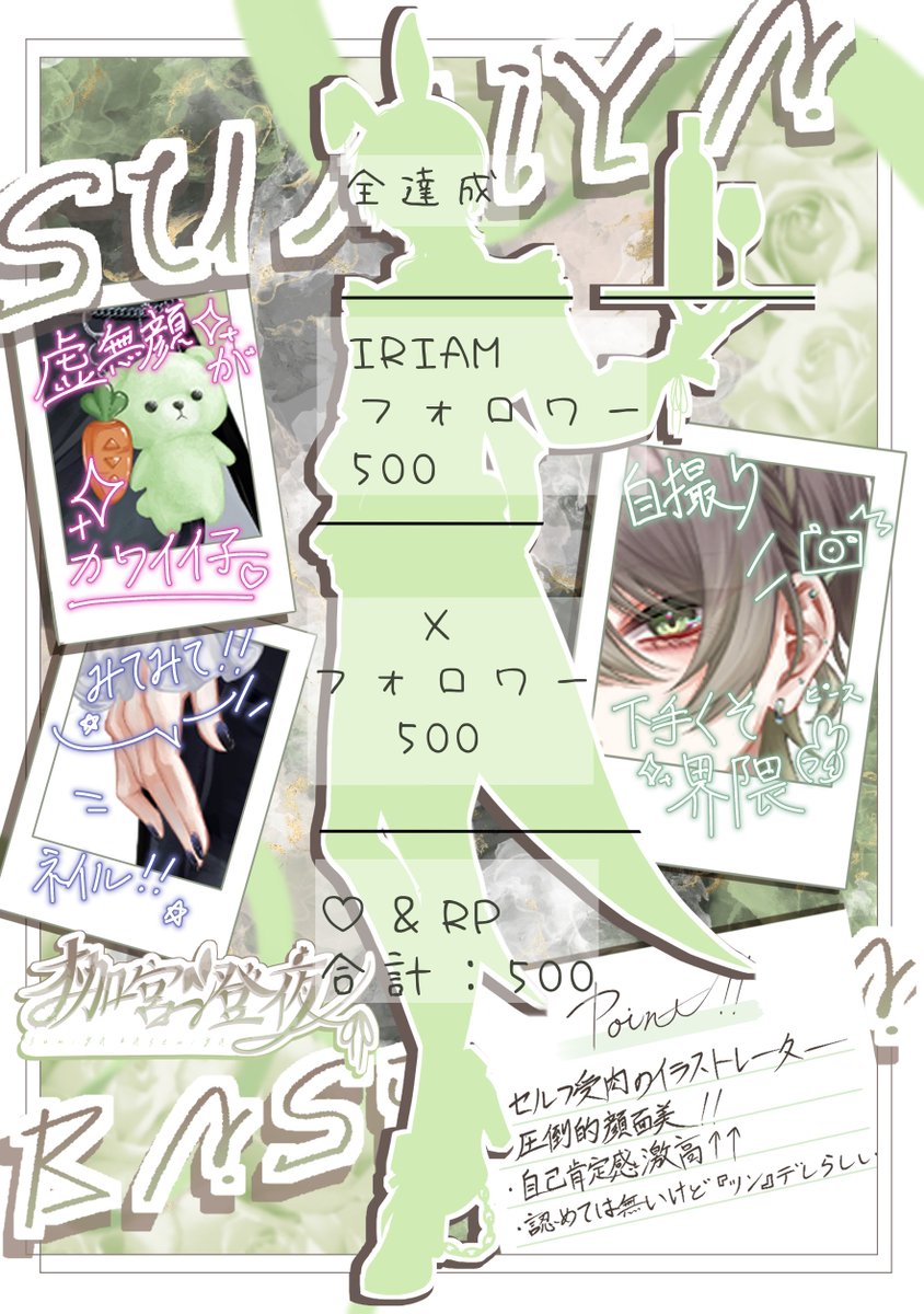枷宮 澄夜@IRIAM準備中 tweet media