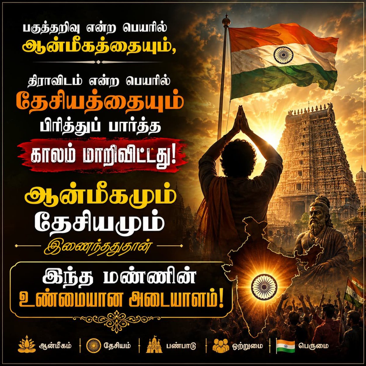 tharairajesh's tweet photo. தமிழகத்தில் திராவிட மாடல் அரசு வீழ்ந்ததே இதற்கு சாட்சி
@BJP4India @BJP4TamilNadu https://t.co/2A0FKikAlY