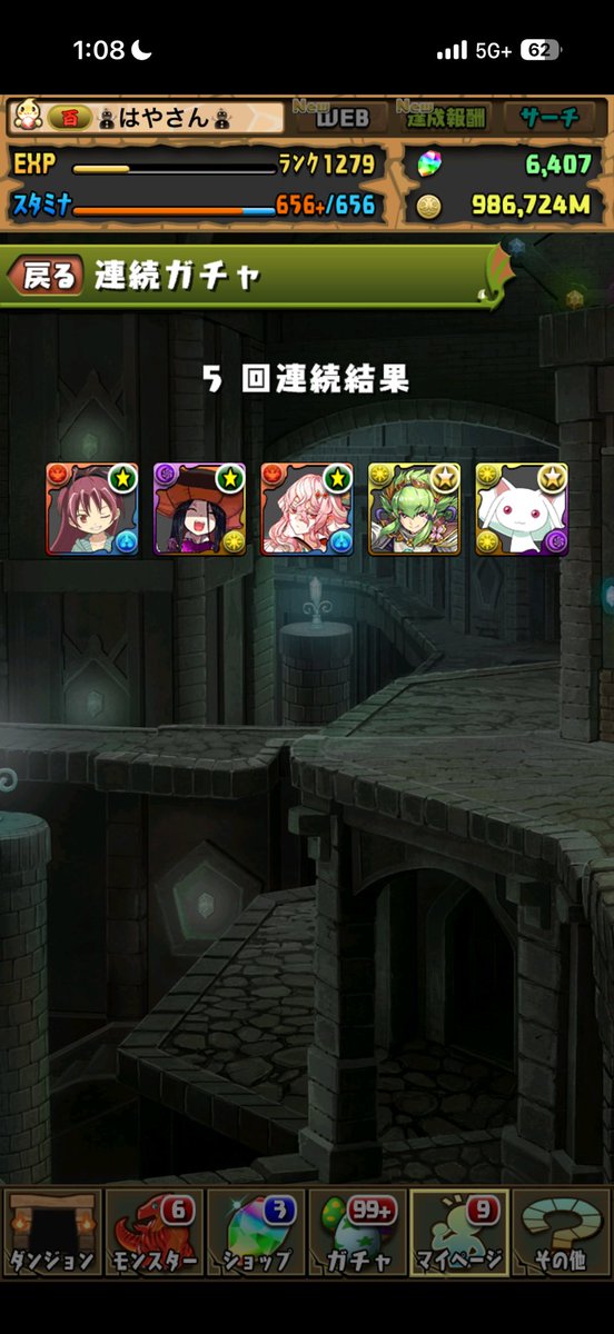 HGMT_pad's tweet photo. 偏りひっど....
杏子のみ3体って... https://t.co/E0cppPP1t6