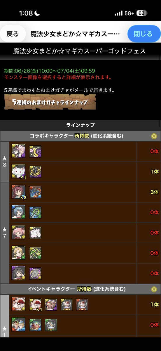HGMT_pad's tweet photo. 偏りひっど....
杏子のみ3体って... https://t.co/E0cppPP1t6