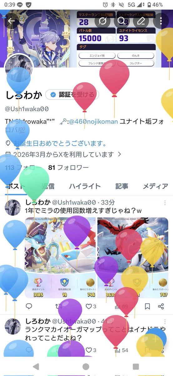 しろわか tweet media