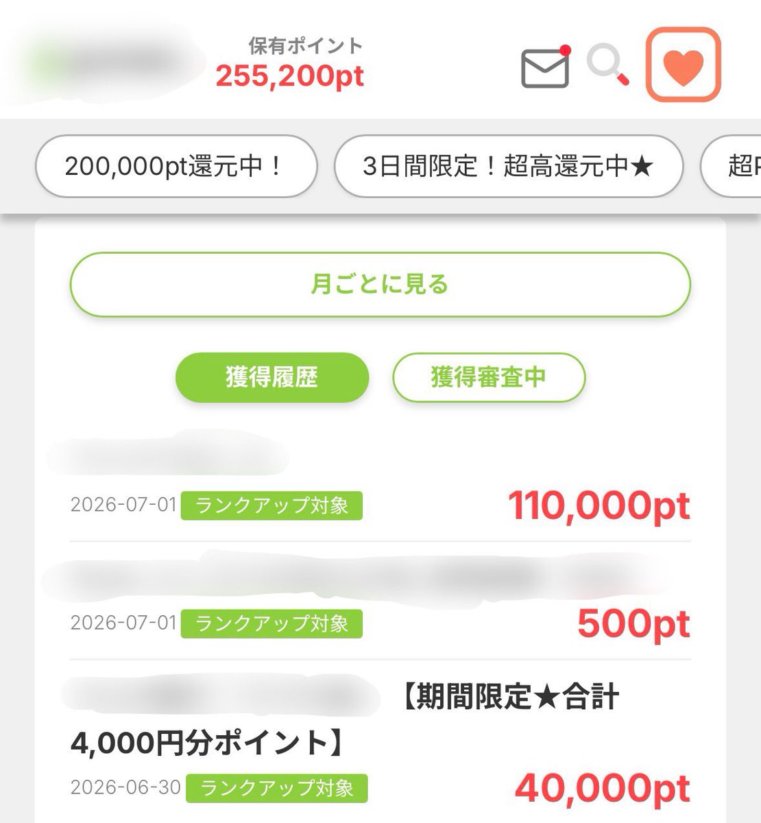 keipoi18's tweet photo. 7月2日、既にポイ活1サイトで25520円貯まってる。

(最近承認されたポイント)
6/30 4000円
7/1 50円+11000円

スキマ時間にスマホポチポチしただけでこれです！ https://t.co/fRCkrnUKEs