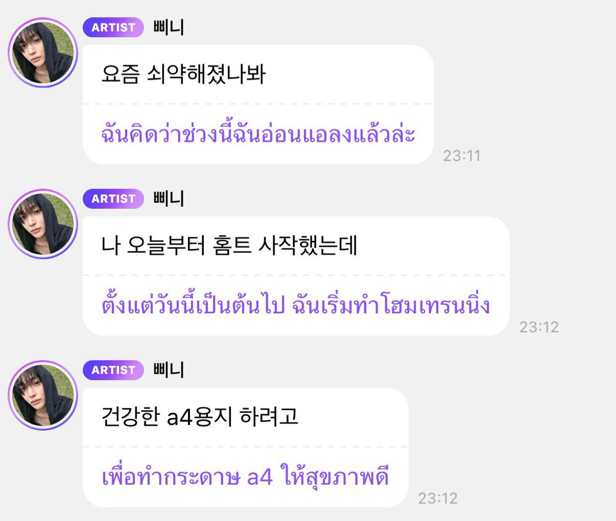 redfiirelight's tweet photo. ดูเลือกใช้คำสิ 🥺 น่ารัก https://t.co/r1aM844KE7