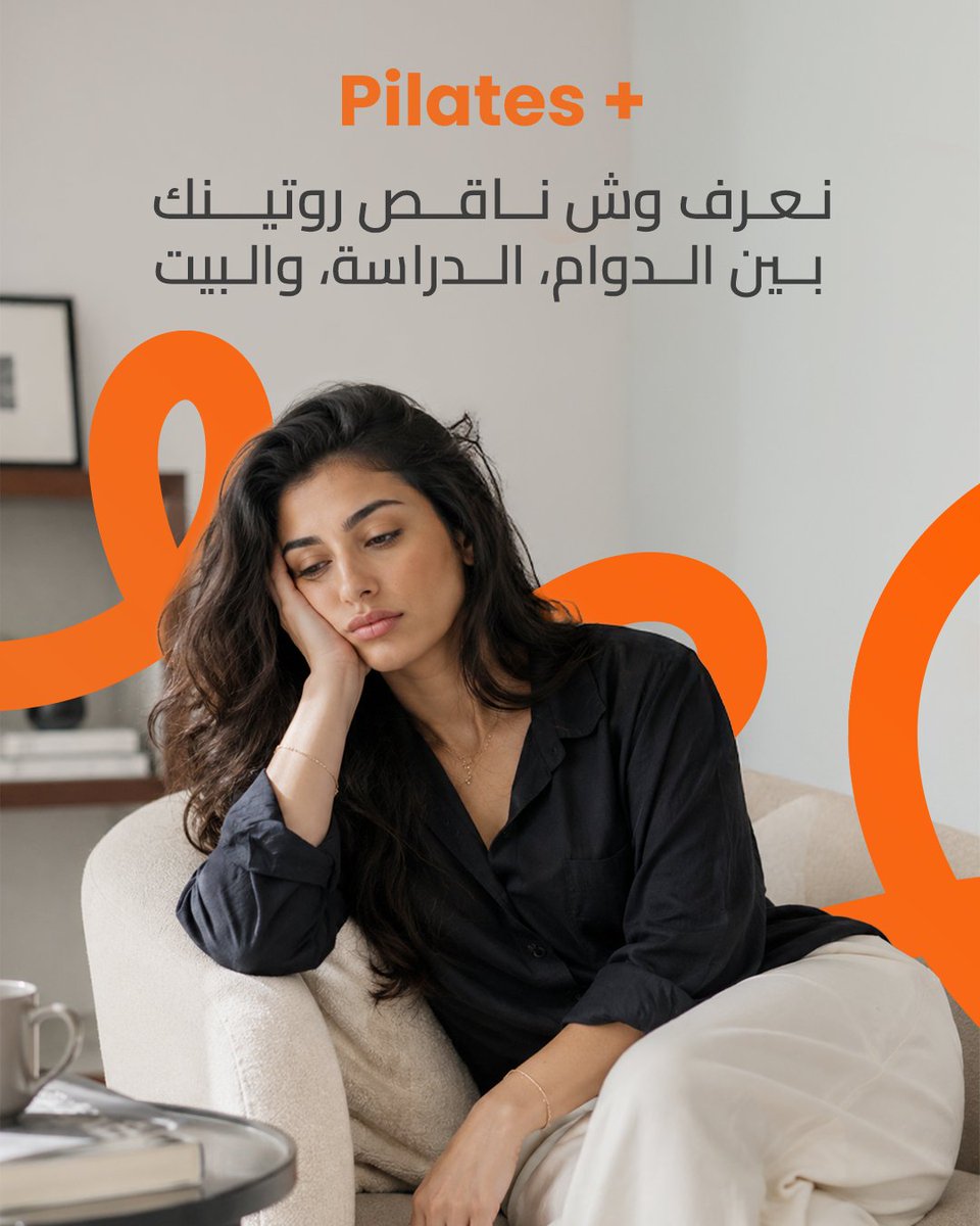 pilatesplusksa's tweet photo. مهما كان نمط حياتك!
مكانك معنا في بيلاتس بلس🧡 https://t.co/PyDZveqJnz