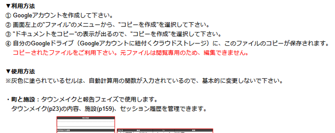euphoria_VR's tweet photo. 「ガラクティア」キャラクター管理用スプレッドシートをアップデートしました。主な変更点は以下です。 
・readmeの追加（利用方法と使用方法の明記） 
・セッションツールの修正
・アビサルアンカーのアイテムが参照できないバ���を修正
#ガラクティア https://t.co/tH12q49sSY