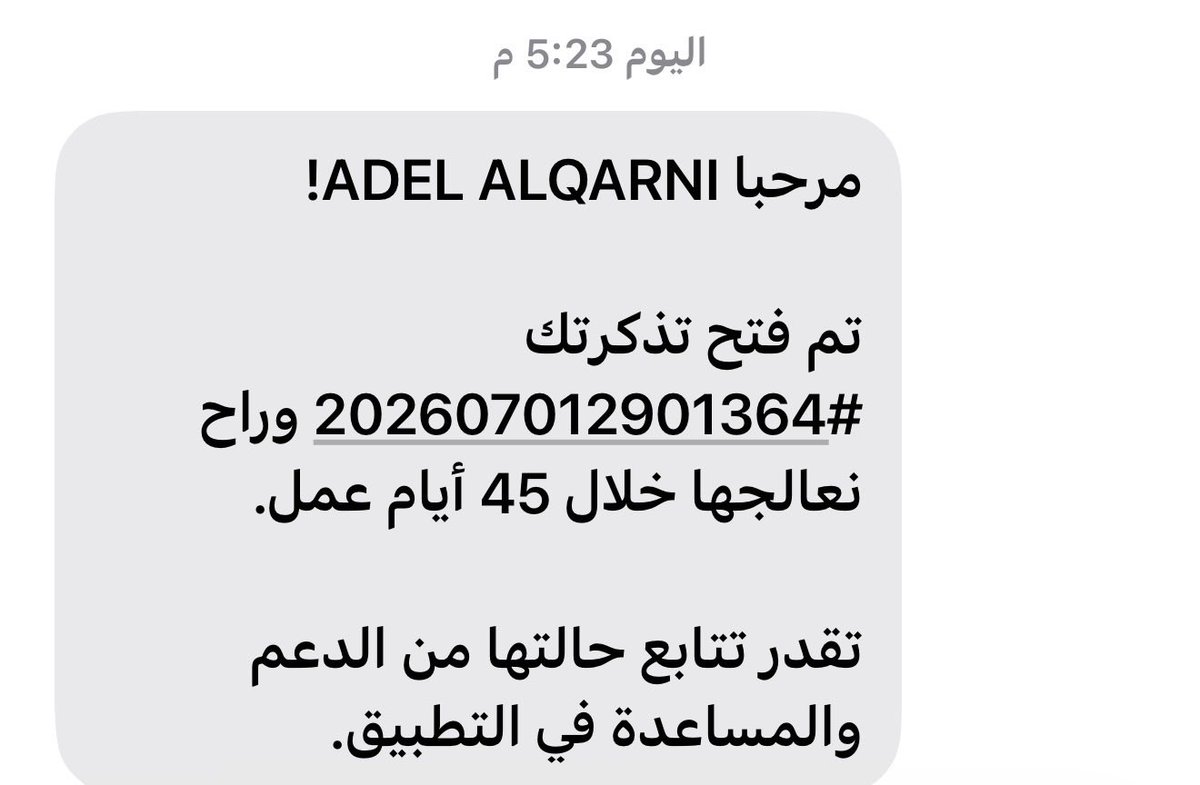 adilholy's tweet photo. موضوع  بسيط   يحتاج  45  يوم  لحله     ؟؟؟؟؟؟
@SAMA_GOV 
@stcbank_ksa https://t.co/QUMx3BRrkQ