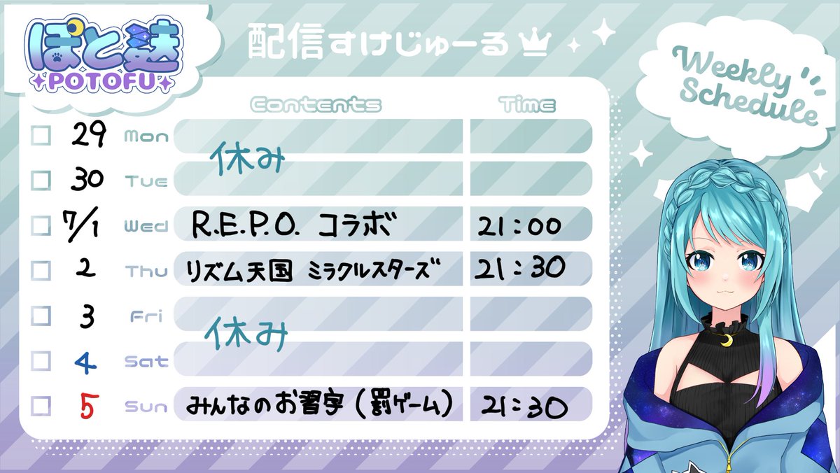 BOOK(⁎ᵕᴗᵕ⁎) ※プロフ要確認 今週の予定！（遅い） 予定通りにすすむかな？？ 日曜日は禊にお習字