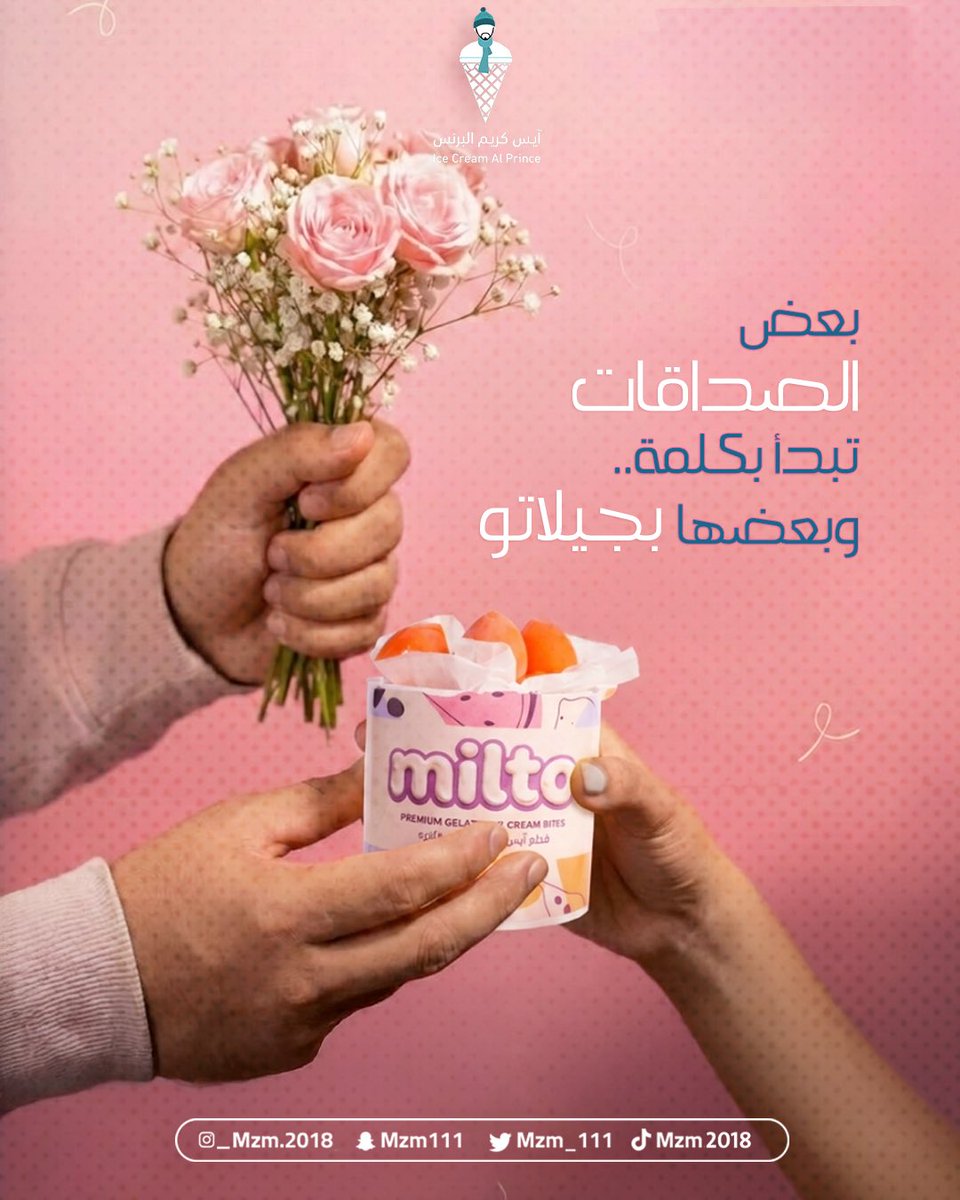 mzm_111's tweet photo. طعم يجمع القلوب… ولحظات تستحق المشاركة 🍦

#ايسكريم_البرنس  #البرنس #مزاجك_البرنس

Production And marketing
 BY RYADAH MEDIA Group @ryadahmedia https://t.co/UMQH1jiIRg