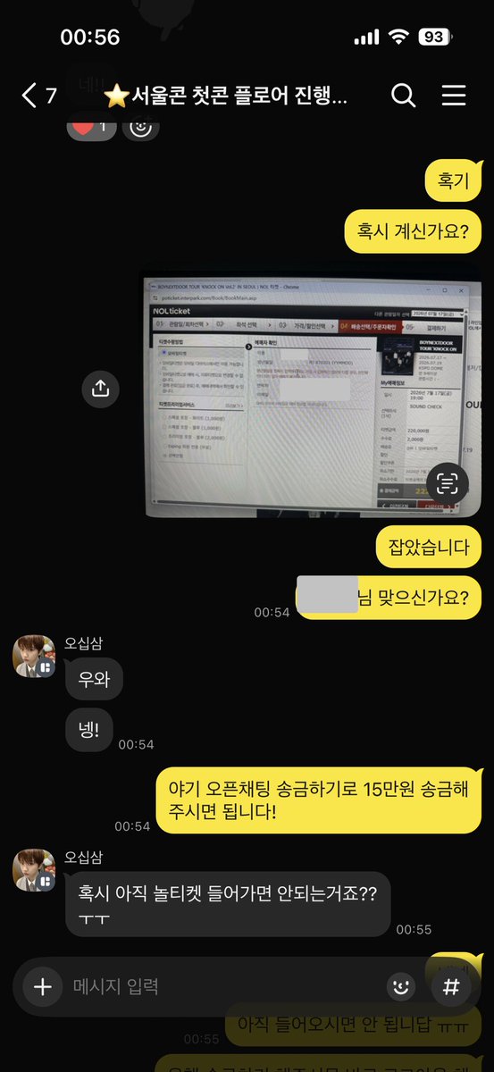 LCKticket's tweet photo. BOYNEXTDOOR TOUR 'KNOCK ON Vol.2' 보넥도 서울 첫콘 취켓팅 성공내역!!!

https://t.co/vxobqv1SUq

🟢수고비 15만원 (선입금❌)
🟢원하는 구역 위주로 봐드립니다
🟢티켓 못 잡으면 어떠한 돈도 받지 않습니다 https://t.co/o5xQr6KVYf