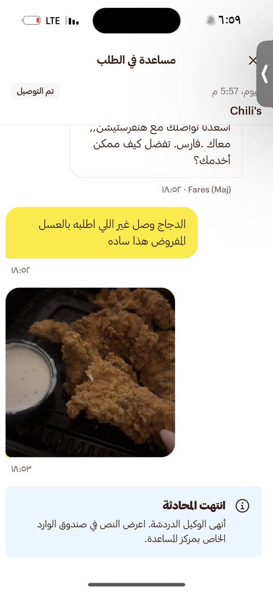 RaghadAlhama's tweet photo. @HungerStation مو منطقي ارفع شكوى من ��ن استلمت الطلب ان الرجبه غير اللي طالبتها والجوده سيئه وموظفين خدمة العملاء ينهون المحادثه بدون يرجعون مبلغها بالمحفظه ويحلون المشكله ايش هذي الفوضى
#631868354 رقم الطلب 
السلطه مافيها مشكله 
المشكله بالدجاج 
وتقولون بنرد على الخاص ولا تردون مو منطقي التهرب https://t.co/pBGsvcsm6E