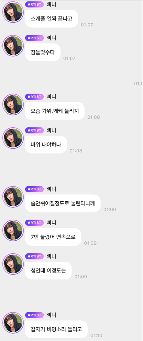 ma_chat_bin's tweet photo. 삐니 왓능데 가위 너무 자주 눌린대..ㅜㅜ https://t.co/NMyqU8DM94