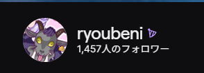 ryoubenituki's tweet photo. 本日、アフェリエイト取得してから4年がたちました。
決して規模が大きい配信ではありませんが、細々とここまでこられたのは、遊びに来てくれる皆様のおかげです。

本日の配信は、20時から23時までの予定で、本日限定のクリエイターDropsバッチもご用意させていただきました。ぜひ遊びに来てね！ https://t.co/6vLMOgzrLS