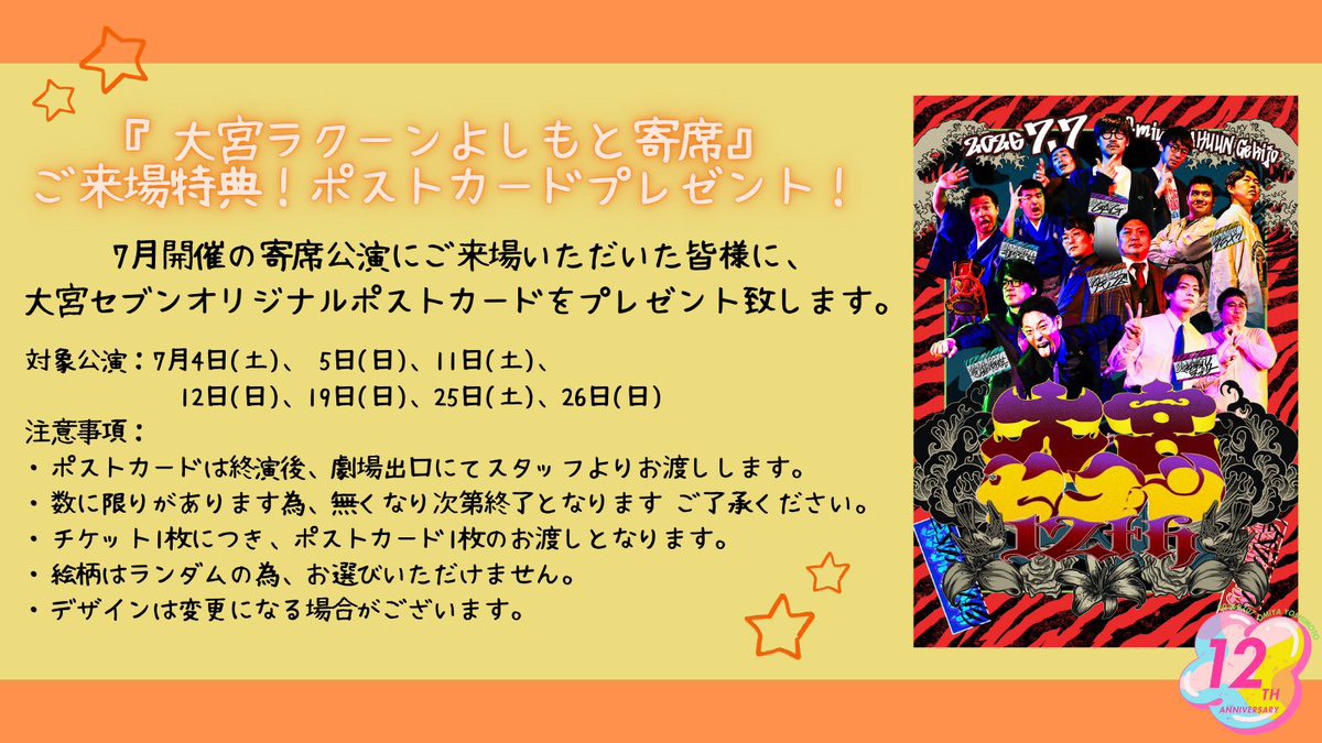 🌻今週末開催！ご来場特典ございます🌻／ 『7（セブン）大感謝祭企画