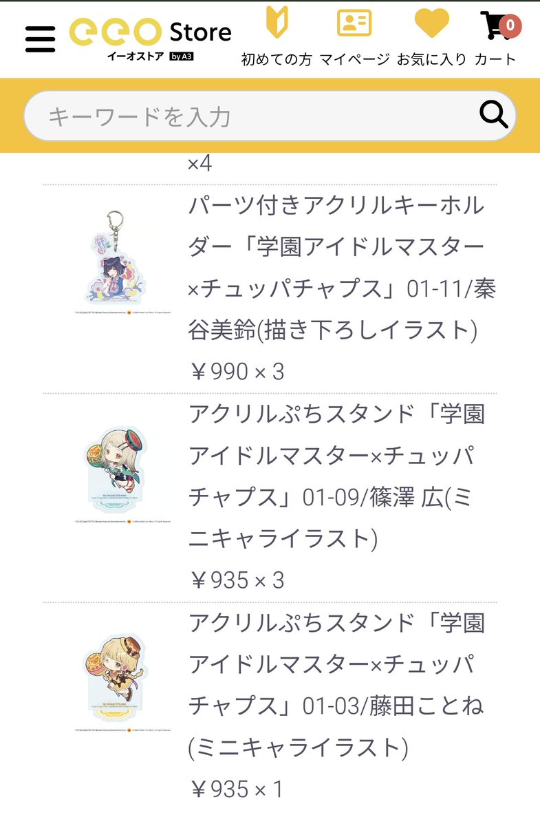 DONABE_GOD's tweet photo. 【交換】
学マス チュッパチャプス Chupa Chups
アクリルキーホルダー アクリルぷちスタンド

アクリルキーホルダー
譲:美鈴（2）
求:清夏＞莉波

アクリルぷちスタンド
譲:広（1）、ことね
求:莉波

先行通販の為、商品到着次第郵送or都内〜神奈川手渡し希望。

検索からお気軽に声掛け下さい。 https://t.co/1KOvuUr6ix