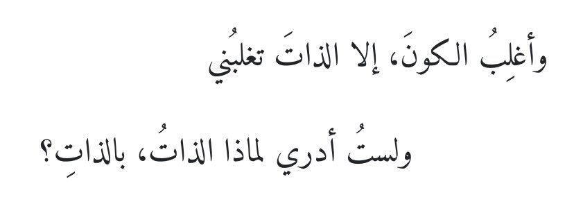 ArabicPoet0's tweet photo. https://t.co/4inoe5iFl2