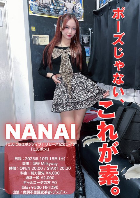 toranofu2012's tweet photo. ゴメンなさい🙏…コレ見て気付いたので日付け変わってしまったけどポストしておきます🎶ナナイさんラブ😘🥰❤❤❤ 7/1 #なないの日(?)
#NANAI #なないDDD
#摩訶不思議変革者デスデス #デスデス https://t.co/RuCPJ0lPaK
