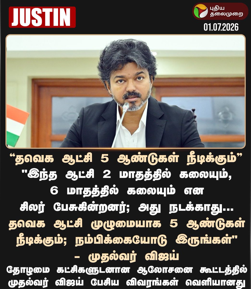 ActorVijayFP's tweet photo. https://t.co/lv6tTaqTkg