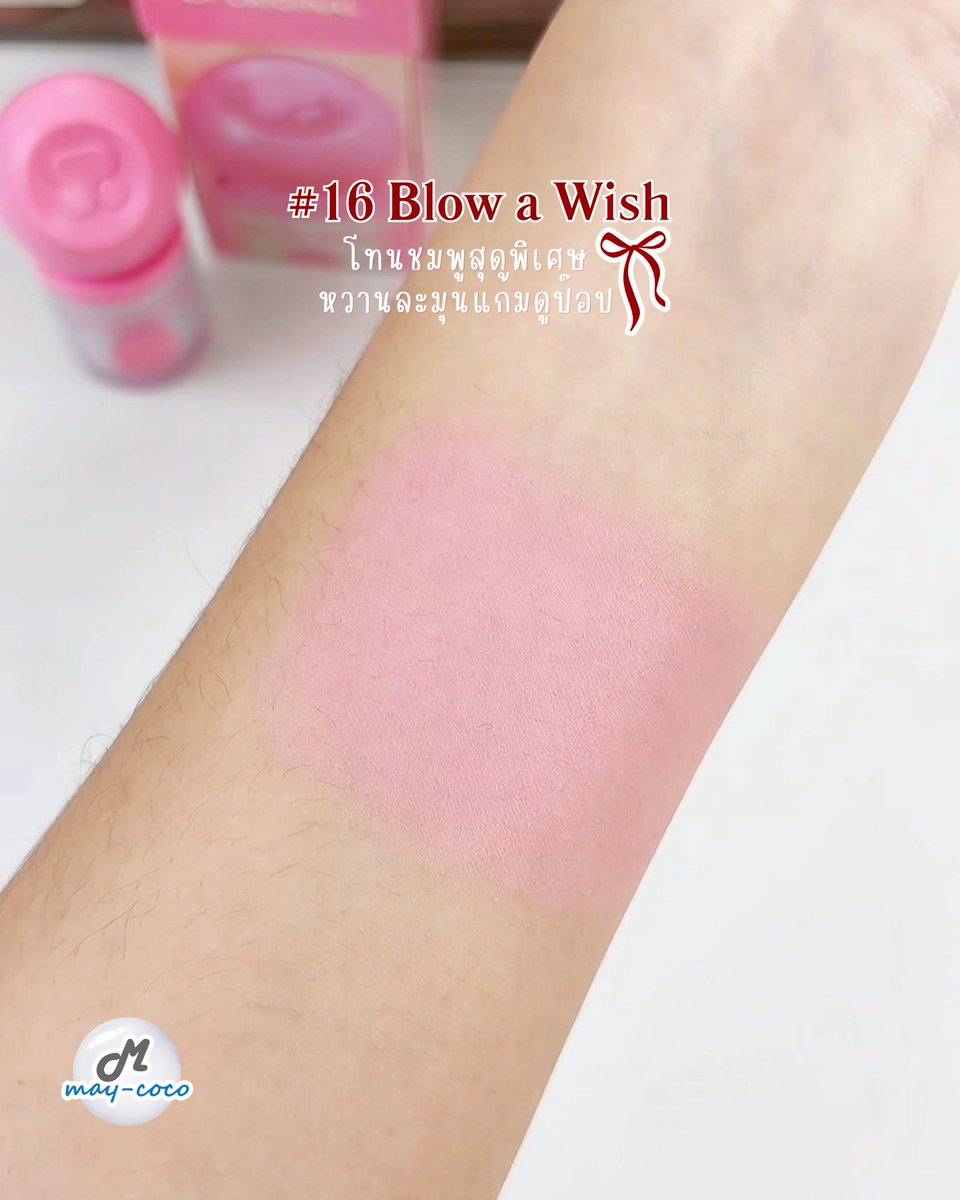 mcmaycoco's tweet photo. 💗 เข้าแล้วน้า! ช้อปและฉลองพร้อมกันได้เลย💗
✨2P Original OH MY BLUSH DOT Special Shade 16 Blow a Wish บลัชลิควิดโทนชมพูละมุน ที่ให้ฟีลแก้มใสเหมือนเพิ่งเป่าเค้กวันเกิด 🍰🎀

แพ็คเกจอินสไปร์จาก Birthday Cake มีความน่ารักตะมุตะมิสุดๆ
#maycoco #ohmyblushdot https://t.co/ttl5KlS3zt